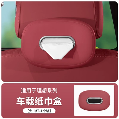 Central Control Armrest Box Seat – Car tissue box/set - net-weight-197ggross-weight-g-maroon-red