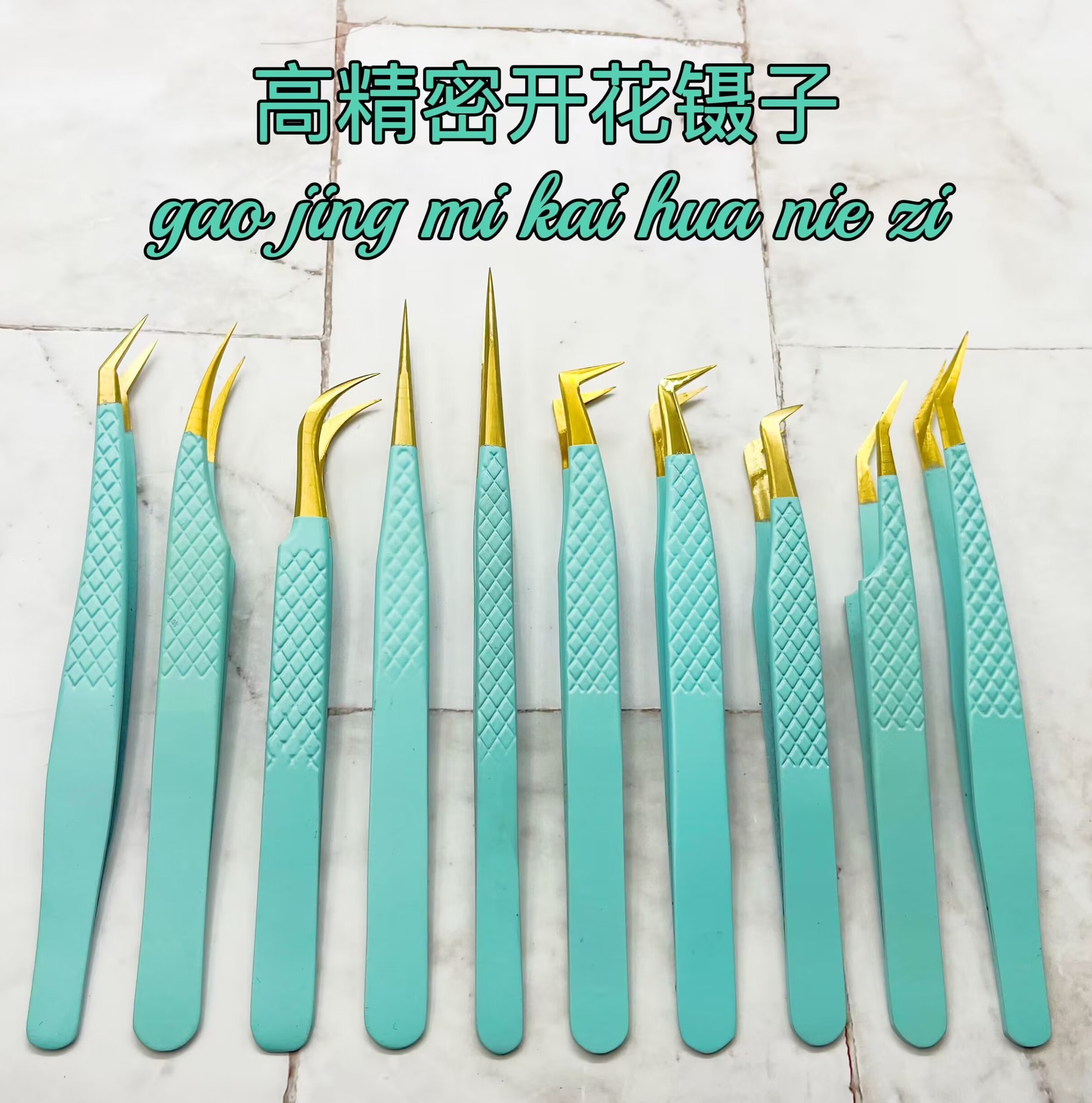 嫁接睫毛 精密镊子 种植睫毛 金羽夹 开花镊子海豚镊夹不锈钢镊子