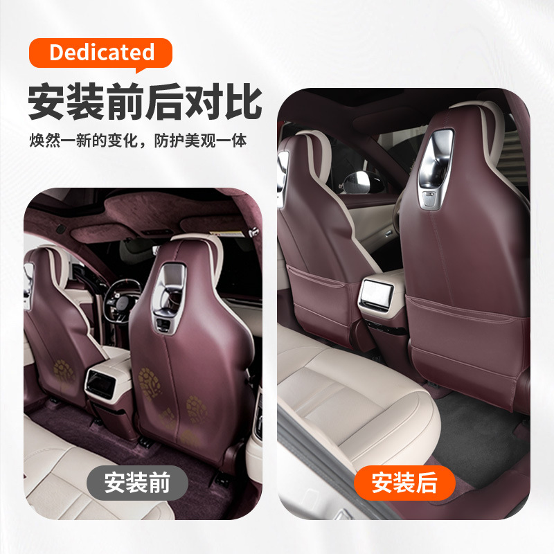 Suitable for Xiaomi YU7/SU7 anti-kick pad, rear seat backrest pad, protective pad, original interior accessories