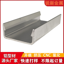 铝合金U型铝槽铝型材开模定制cnc加工异形卡扣导轨卡槽挤压厂家