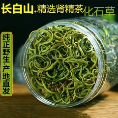 小葉腎精茶 長白山厳選野生化石草 黄金草缶詰 男性茶草ハーブ