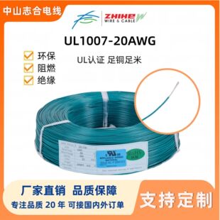 ����1007-20AWG��Ӿ�����O��LED���B�Ӿ��ĭh��PVC��a�~늾�