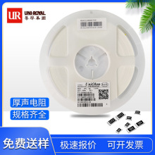 UniOhm厚声热敏贴片电阻中频功率 0603 0805 1206 0402厚膜电阻器