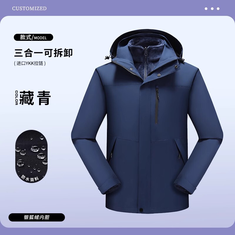 防风防水秋季工作服外套男女工装夹克团队薄款冲锋衣定制印绣logo|undefined