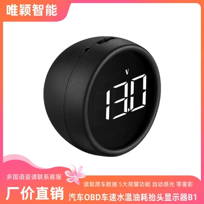 Weiying car HUD head-up display car universal OBD instrument car speed water temperature HD head-up B1