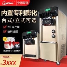 Goshen/戈绅冰淇淋机商用雪糕机自动双膨化摆地摊 大产量冰激凌机