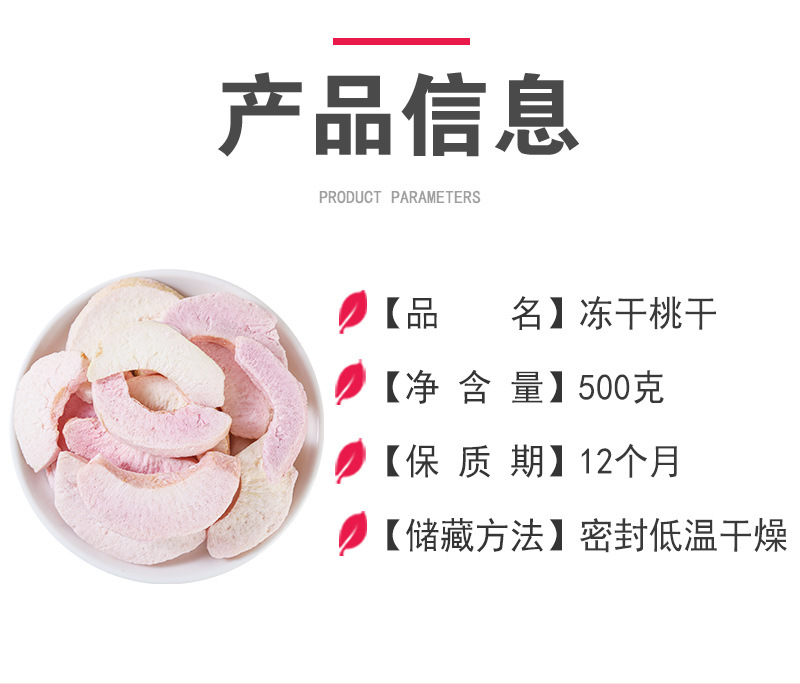 Freeze-Dried Peach Crisps (Prunus persica) — FD White Peach Snack for Tea & Daily Enjoyment quality and texture