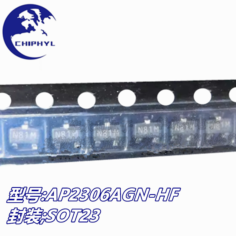AP2306AGN-HF SOT23 丝印N8** N沟道 MOS场效应管 全新原装
