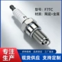 168ff7tc割草机发动机火嘴