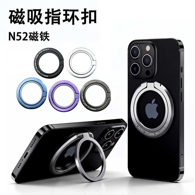 Magnetic Ring Stand Magsafe Zinc Alloy Desktop Ultra-Thin Portable Ring Buckle Foldable Mobile Phone Magnetic Stand