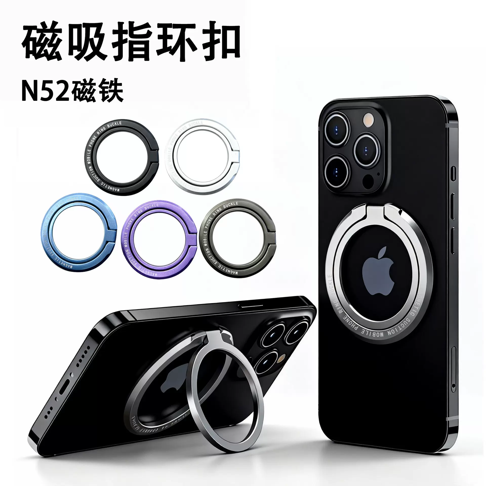 磁吸指环支架MagSafe锌合金桌面超薄便携环扣折叠手机磁吸支架