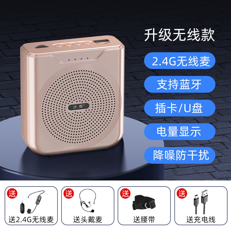 小蜜蜂扩音器教师专用无线麦克风导游讲解员上课用蓝牙讲课扩音机|undefined