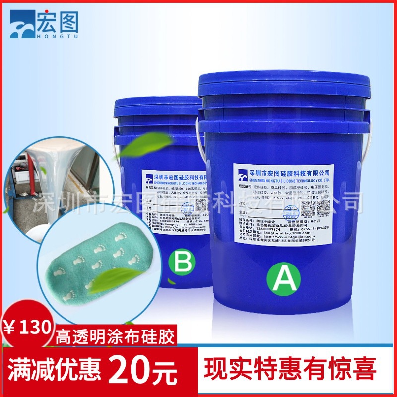 环保无毒无味涂布硅胶 透明防滑丝印硅胶 商标压印液体硅胶原料