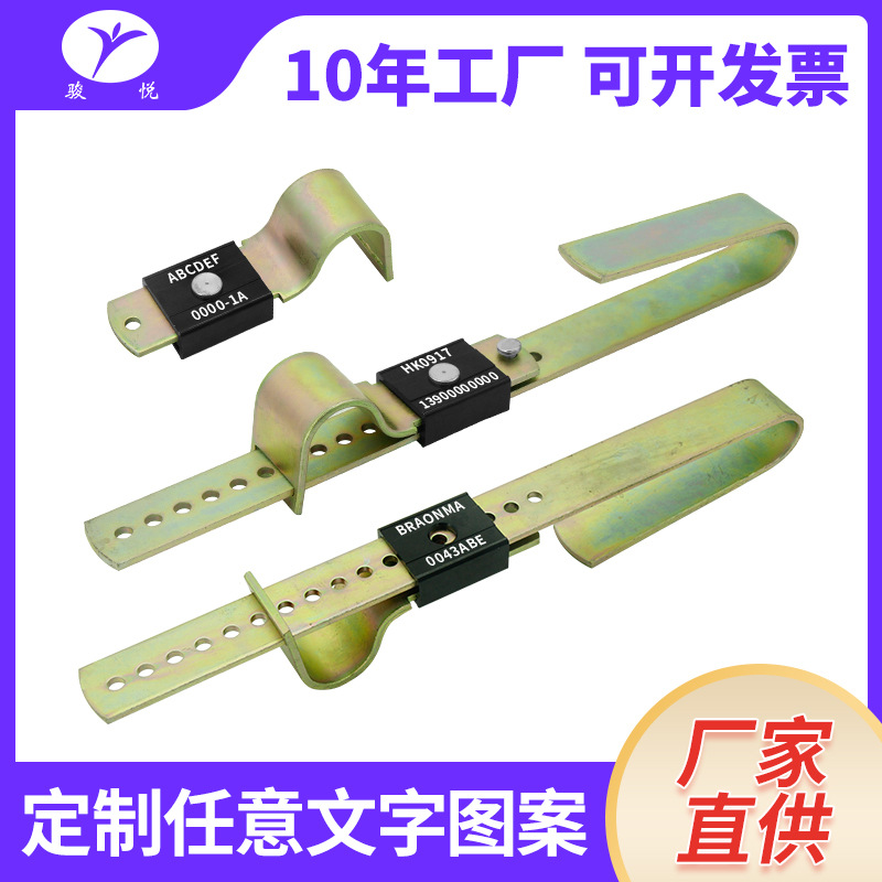 集装箱加固施封锁钢板门闩大铁封条厢式货柜用封条链条捆绑钢锁