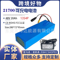 クロスボーダー48V 20ah 21700リチウムイオン電池パック13s 4pスクーターの補助車の電池はtxを内蔵しています。