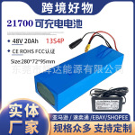 跨境48V 20Ah 21700锂离子电池组13S4P 踏板车助力车电池 内置BMS
