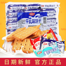 嘉友牛乳味饼干468g代餐饱腹韧性炼奶牛奶饼干小包装休闲办公食品