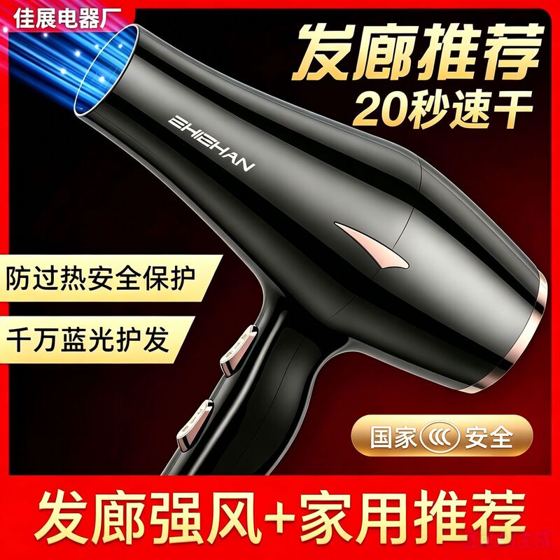 Hair dryer for home use, high-power, hair care, quick-drying, suitable for hair salons, barber shops, and student dormitories, with hot and cold air functions