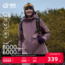 TECTOP/探拓户外中长款冲锋衣女防风防泼水保暖徒步登山棉服外套