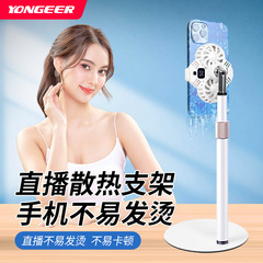 ヨンジェーの新型携帯電話生放送ラジエーターデスクトップスタンド半導体冷凍静音磁気吸引冷却神器