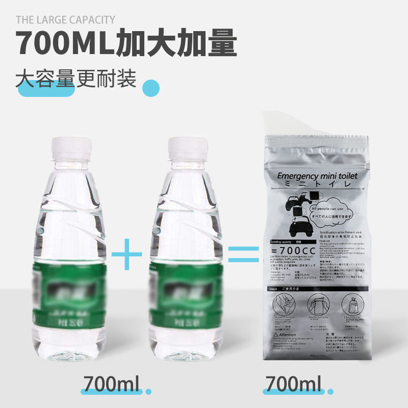 应急尿袋便携车载厕所儿童一次性小便神器男女生旅行尿壶凝固吸水|undefined
