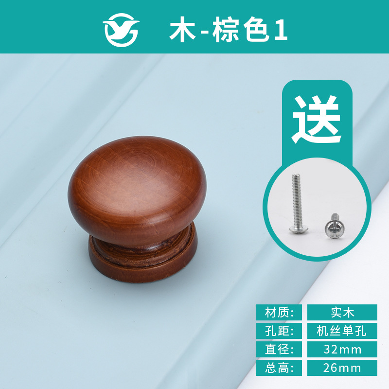 Accesorios para muebles de madera sólida manija armario cajón armario agujero único auto-tapping mango redondo color Mango en forma de hongo mango de madera