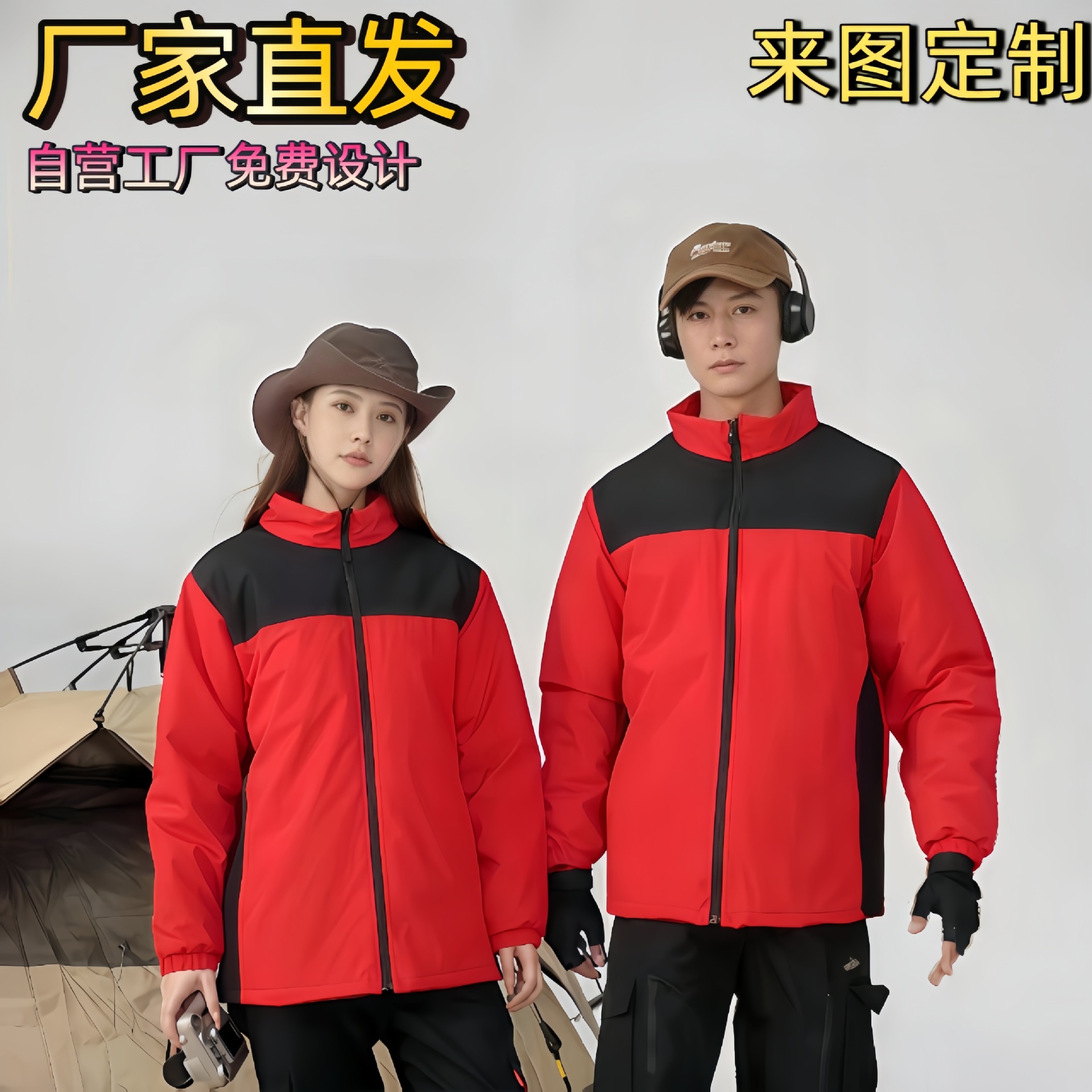 冲锋衣定制立领一体厚款防风外套户外登山服工衣印logo刺绣工作服