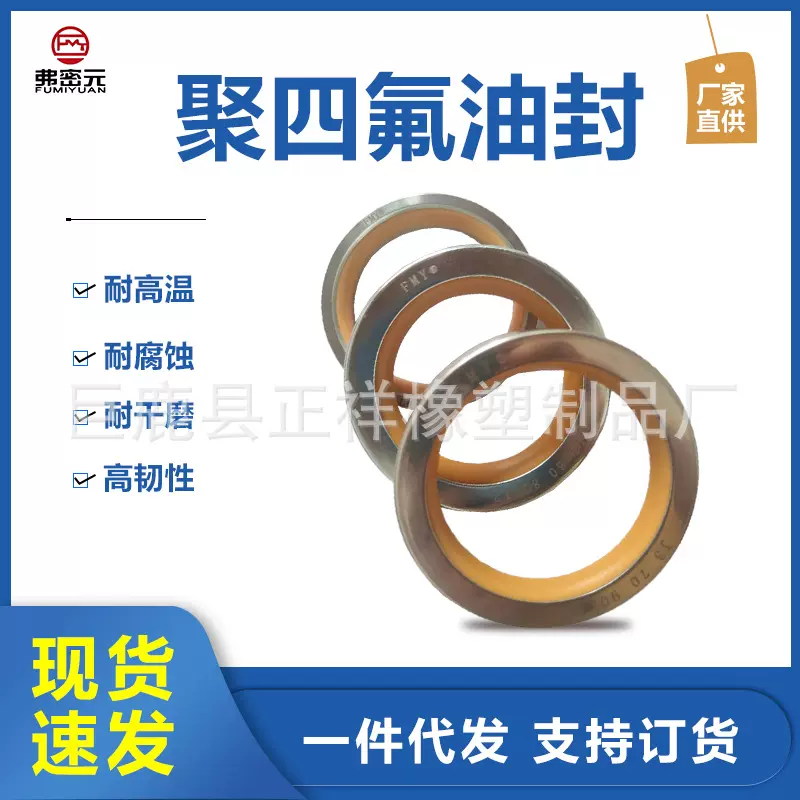 铁壳聚四氟油封黄色单唇耐干磨耐高温防尘耐磨耐油密封件耐腐蚀