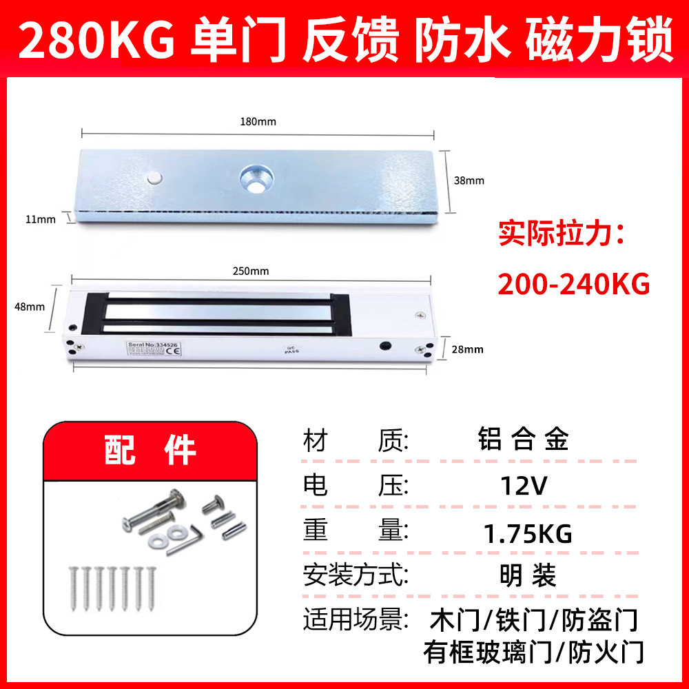 Cerradura de succión eléctrica de la ciudad de Haibao 280KG kg puerta de madera puerta de hierro cerradura electromagnética puerta de fuego puerta de garaje cerradura magnética de tracción de pie