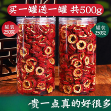 山楂茶山楂片山楂干泡水山楂圈山渣片泡茶即食去核三渣开胃罐装