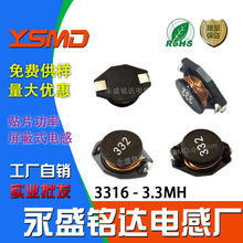 �NƬ����늸ЙE�A���@����3316 ӡ��332 3.3MH �ߴ�13*9.40*5.2