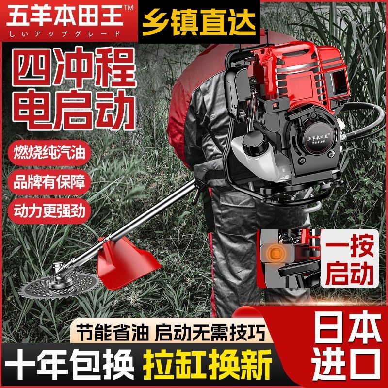 电启动本田割草机背负式小型全自动多功能打除草松土收割神器