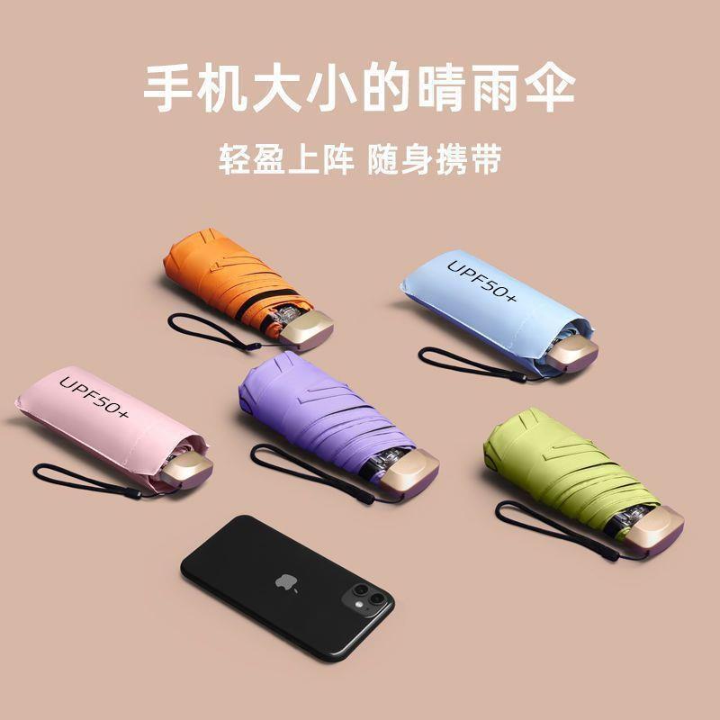 ポータブル、コンパクト、紫外線防止傘、晴雨兼用学生日よけカプセル傘ミニ 50% off 日傘|undefined