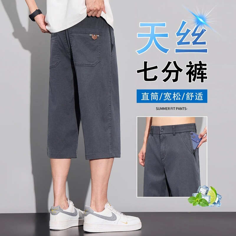 Summer Tencel Zipper Pocket Capri Pants, Lightweight, Breathable, Loose Straight Shorts, Scratch-Resistant, Wear-Resistant, Stretchy Casual Pants