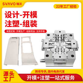 开模注塑加工大件ABS外壳模具3d图设计大件外罩框架模具定制开模