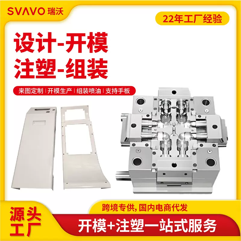 开模注塑加工大件ABS外壳模具3d图设计大件外罩框架模具定制开模