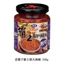 老骡子霸王朝天辣椒240g