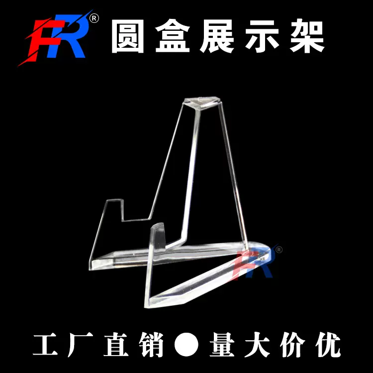 收藏展示支架钱币收藏展示支架小圆盒展示架钱币展示架硬币展示架