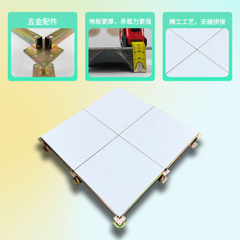 全鋼無辺帯電防止床pvc機械室学校高架空帯電防止床hpl国標活動床|undefined