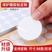 保护膜胶贴双面胶专用高粘度白色背胶亚克力双面胶贴不残胶保护膜