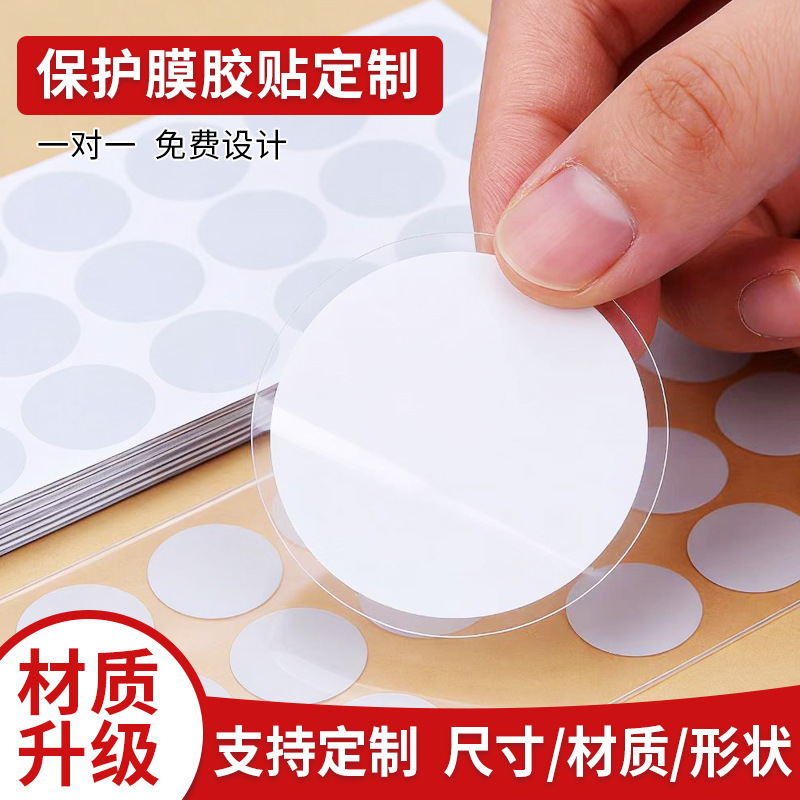 保护膜胶贴双面胶专用高粘度白色背胶亚克力双面胶贴不残胶保护膜