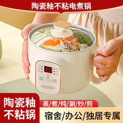 电煮锅1-2人迷你电饭煲电饭锅智能宿舍多功能煮饭蒸煮煮粥电锅