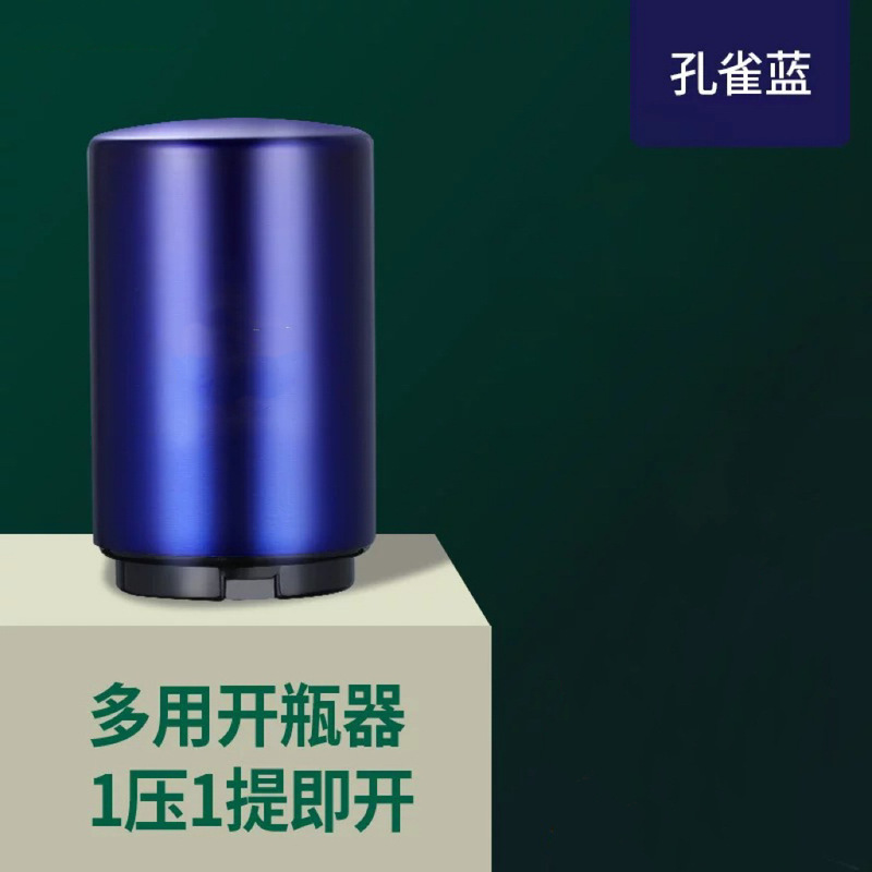 不锈钢啤酒开瓶器按压式创意自动瓶起子瓶盖开啤酒神器启瓶器|undefined