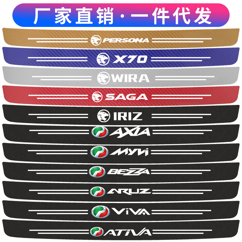 Car Trunk Protective Strip Sticker Perodua Car Threshold Strip EXORA Car Logo Carbon Fiber Leather Rear Trunk Strip