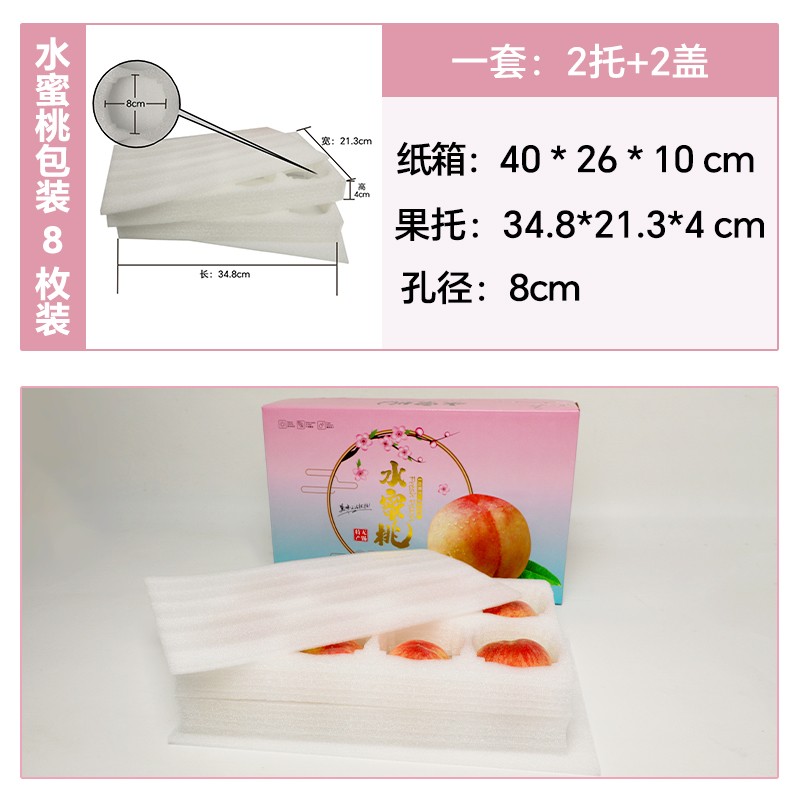 Algodón de perla de melocotón 6 / 8 / 12 / pedazo de melocotón amarillo, melocotón, pera, regalo expreso, embalaje de cartón, caja de regalo