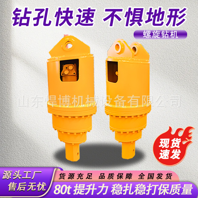 挖改螺旋钻机电线钻杆地基打桩机凿岩潜孔钻光伏工地旋转钻孔机