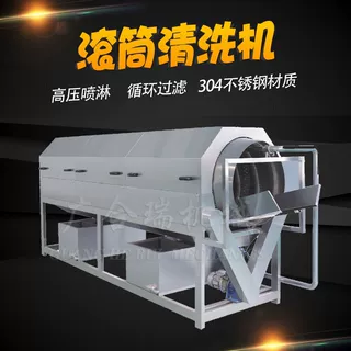 定制滚筒清洗机 中药材高压喷淋清洗设备 食品包装袋去油污洗袋机
