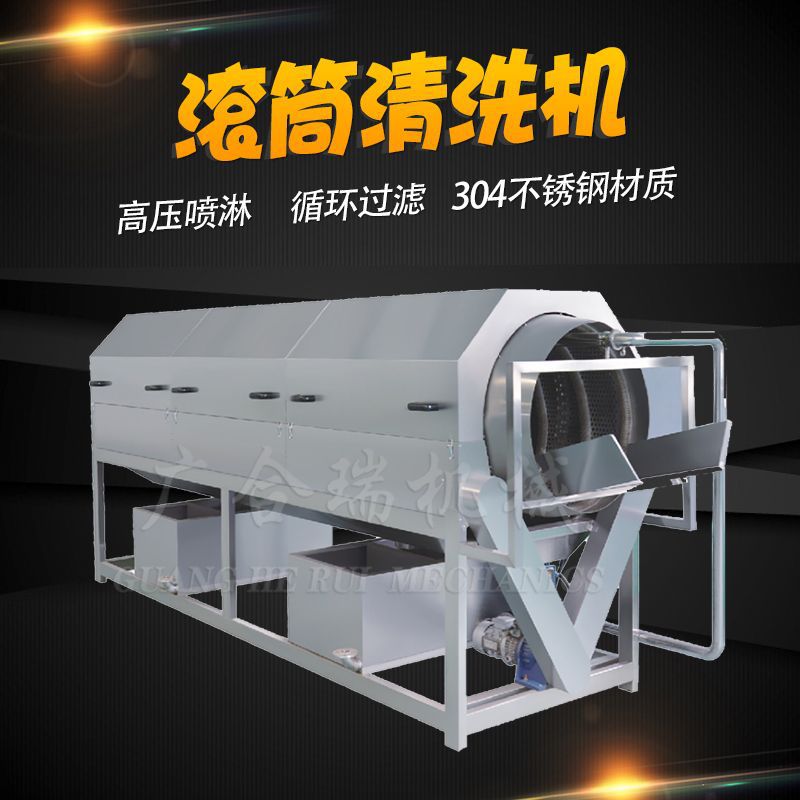 连续式不锈钢滚筒清洗机 食品包装带去油污洗袋机 中药材清洗设备