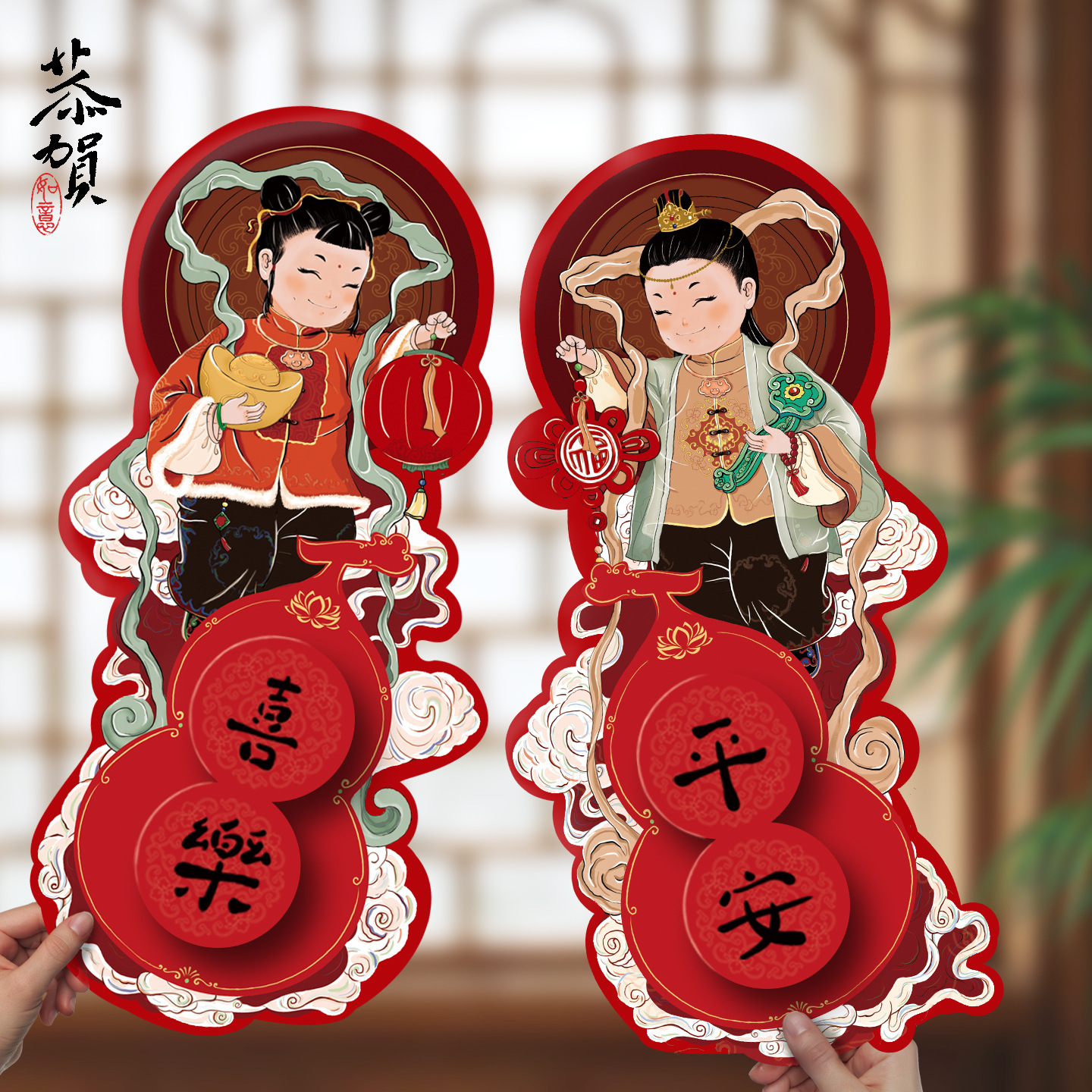 3D New Year Couplets for the Year of the Sheep 2027, New Spring Festival Door Stickers, Chinese Style Home Decoration, Creative New Year Spring Couplets