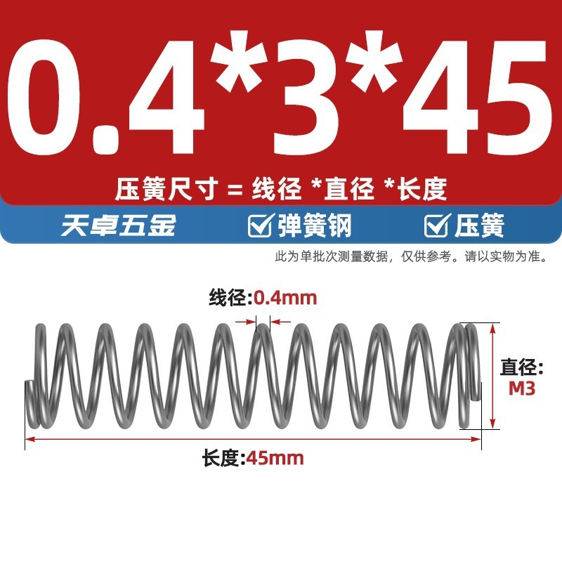 线径0.4 0.5 0.6mm 弹簧钢 压簧压缩压力大小弹簧 减震回位Y型簧|undefined